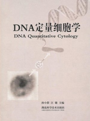 cover image of DNA定量细胞学